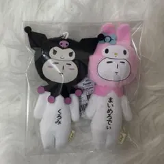 【完売品】新品未使用タグ付きサンリオ ゆきお マイメロ クロミ マスコット