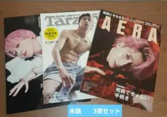 【美品・未読】雑誌　表紙 佐久間大介(Snow Man)　3冊セット
