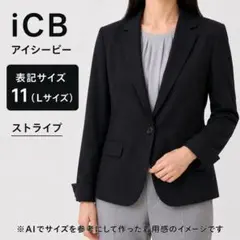2026年最新】iCB レディース スーツ・フォーマルの人気アイテム - メルカリ