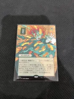 【MTG】狂暴化【NM】Berserk 日本画