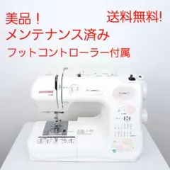 2026年最新】JANOME 生活家電 その他の人気アイテム - メルカリ