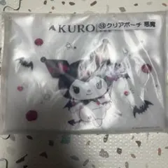 サンリオ クロミ クリアポーチ 悪魔 一番くじ