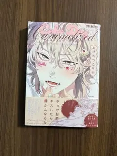 おげれつたなか ボーイズラブ