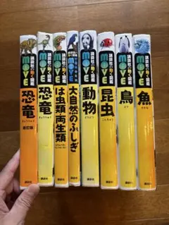 DVD全種あり】講談社の動く図鑑 MOVE 8冊セット恐竜・動物・昆虫・魚
