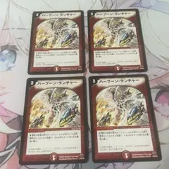 ハープーンランチャー 4枚 デュエルマスターズ ② - メルカリ