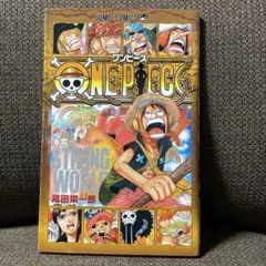 ワンピース STRONG WORLD 零巻　非売品