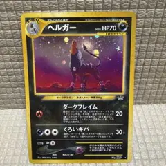 2025年最新】ポケモンカード 旧裏面 ヘルガーの人気アイテム - メルカリ