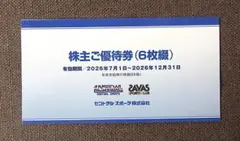 2026年最新】セントラルスポーツ株主優待券の人気アイテム - メルカリ