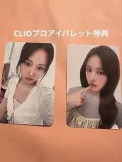 CLIO ユジン トレカ 特典 IVE Amazon.co.jp: IVE ユジン トレカ CLIO クリオ 4枚セット : おもちゃ