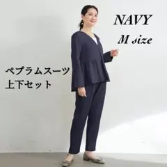 フォーマルスーツセット レディース　オフィス　入学式 卒業式