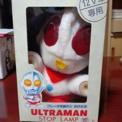 2026年最新】ウルトラマンストップランプの人気アイテム - メルカリ