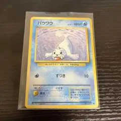 2026年最新】パウワウ ポケモンの人気アイテム - メルカリ