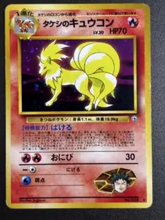 旧裏　美品・準美品　ナツメのフーディン　カスミのギャラドス　タケシのキュウコン Yahoo!オークション -「ナツメのフーディン」の落札相場・落札価格