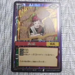 NARUTOカードダス 砂の盾 術-57 - メルカリ