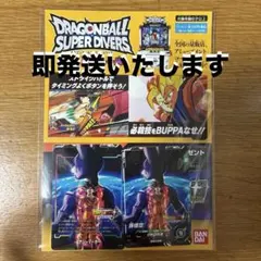 ドラゴンボールスーパーダイバーズ ジャンプビクトリーカーニバル