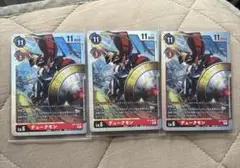 デジモンカードゲーム デュークモン ST7-09 SR3枚セット