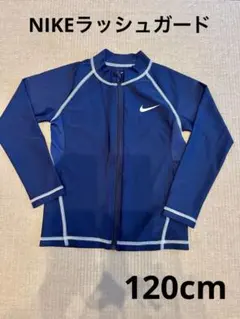 Nike ネイビー ラッシュガード 120cm