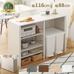 【東京都直接取引希望】キッチンカウンター 幅116cm 間仕切り収納 可動棚 東京都直接取引希望】キッチンカウンター 幅116cm 間仕切り収納 可動棚