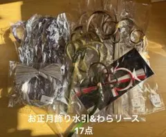 お正月飾りセット　まとめ売り