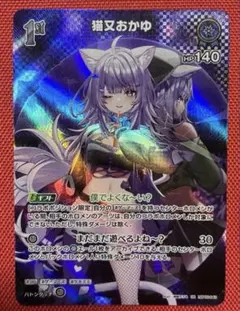 2026年最新】猫又おかゆ ヴァイスシュヴァルツの人気アイテム - メルカリ