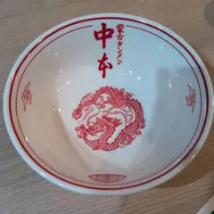 2025年最新】中本 どんぶりの人気アイテム - メルカリ