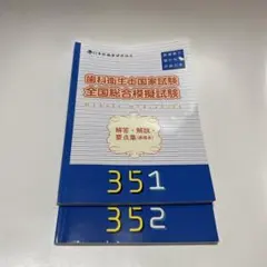 2026年最新】dhs 模試の人気アイテム - メルカリ