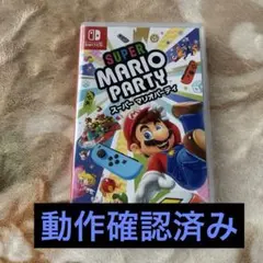 ✴︎11時間以内発送✴︎良品 スーパー マリオパーティ switch