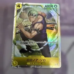 ワンピース カードゲーム 神の島の冒険 ロロノア・ゾロ SR OP15