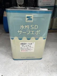 SK化研 水性SDサーフエポ プレミアム 15kg 外壁用下塗材 - メルカリ