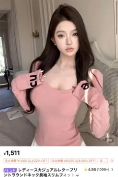 【未使用】shein 裏起毛　長袖Tシャツ