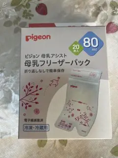 Pigeon 母乳フリーザーパック 80ml 20枚入り