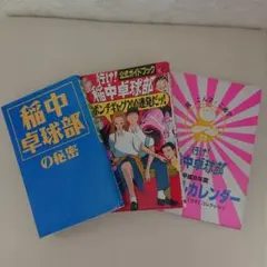秘書はマドンナ 全3巻 【完結 初版】【希少 プレミア】 大和正樹 秋田書店 秘書はマドンナ 全3巻 【完結 初版】【希少 プレミア】 大和正樹 秋田