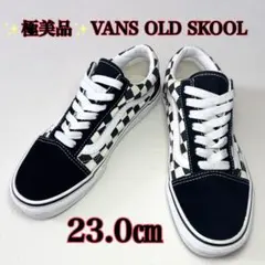 ✨極美品✨VANS オールドスクール チェッカー　ブラック 23.0