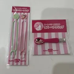 baskin robbins ヘアクリップとシリコーンバンドセット
