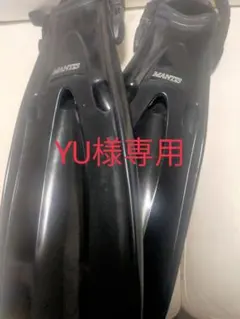 GULL マンティスフィン 【BK,M】新品未使用品