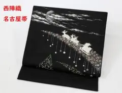 2025年最新】クリスマス名古屋帯の人気アイテム - メルカリ