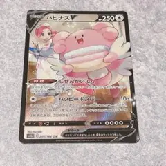 2026年最新】ハピナスv csrの人気アイテム - メルカリ