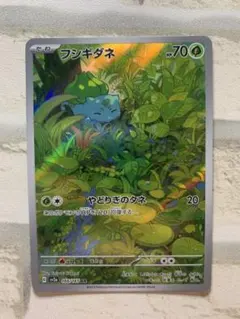 フシギダネAR SV2a ポケモンカード151 166/165 フシギダネ AR SV2a ポケモンカード151 166/165 - メルカリ