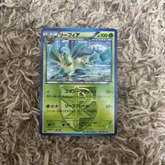 リーフィア プラズマ団100HP ポケモンカードのサムネイル
