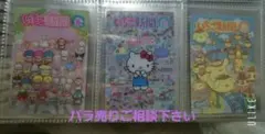 サンリオキャラクターズ　ウエハースカード10 集合　いちご新聞　3枚セット