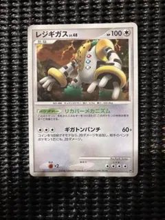 ポケモンカード レジギガス LV.48 1ED 渦巻き - メルカリ