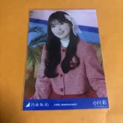 小川彩14th Anniversary生写真 座りヨリ レア 小川彩14th Anniversary生写真 座りヨリ レア - メルカリ