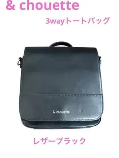 & chouette ブラック ショルダーバッグ