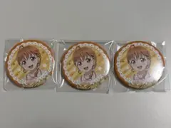 CYaRon! 2nd 缶バッジ 丸缶 高海千歌 3個セット