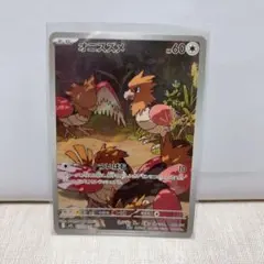 オニスズメ AR MEGA 拡張パック メガブレイブ キラ 074/063