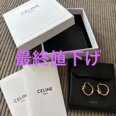 格安‼️CELINE シルバー フープピアス 専用ケース付き - メルカリ