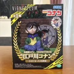 名探偵コナン 江戸川コナン VIGNETTEUMのサムネイル