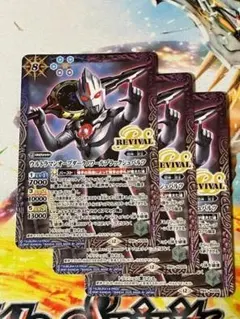 PB41 ウルトラマンオーブダークノワールブラックシュバルツ REVIVAL3枚