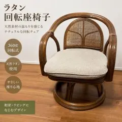 2026年最新】回転式座椅子の人気アイテム - メルカリ