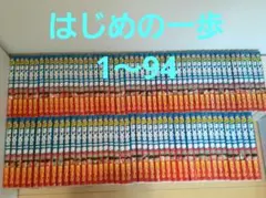 2026年最新】はじめの一歩 全巻の人気アイテム - メルカリ